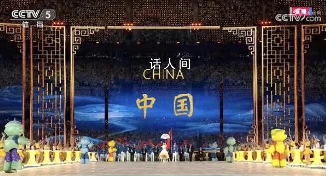 中国代表团入场 全场欢呼