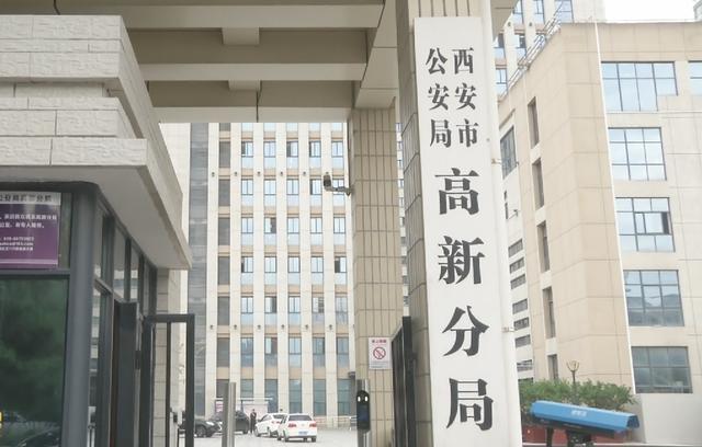 西安一男子盗走公司2300万！1900多万转给&ldquo;前妻 &rdquo;