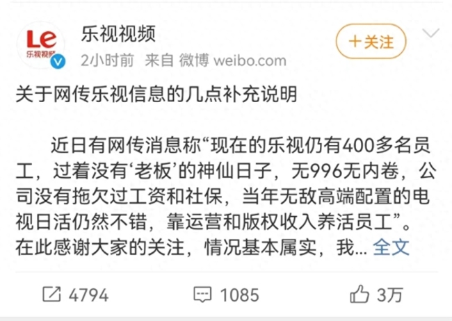 心累！乐视谈和华为发布会撞档：又被碾压了！