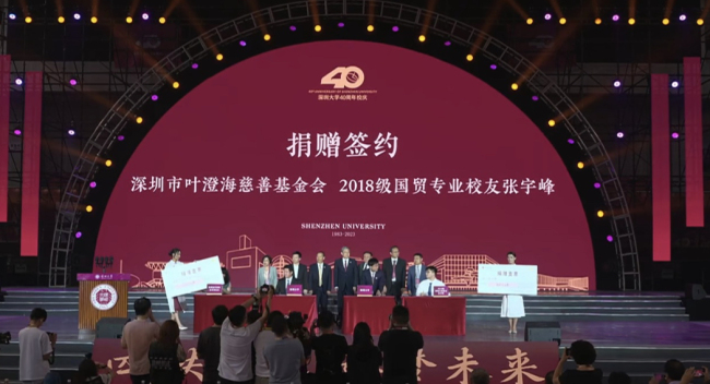 张宇峰向深大捐5000万,才毕业一年就捐赠引发热议