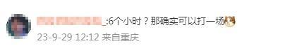 高速堵车6小时 车友坐地打麻将，调侃&ldquo;还挺悠闲&rdquo;