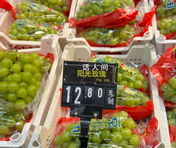 阳光玫瑰普遍跌破每斤10元 阳光玫瑰为什么越来越便宜了