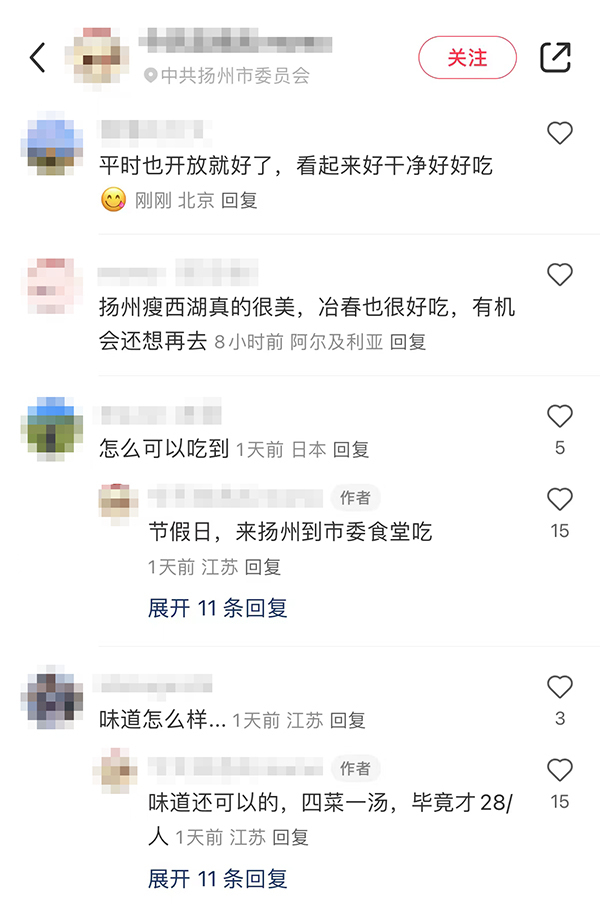 扬州政府食堂提供游客餐 网友：为了文旅发展拼了