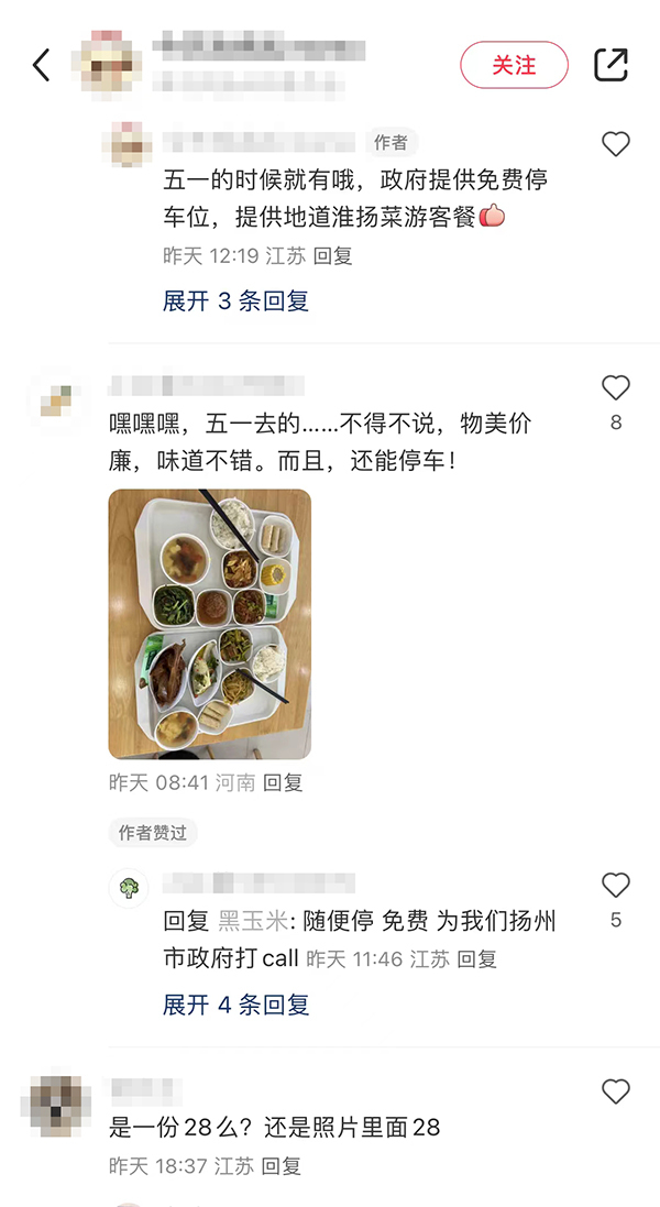 扬州政府食堂提供游客餐 网友：为了文旅发展拼了