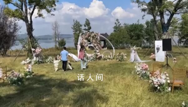 婚礼场地被村民搬空?当地:误会