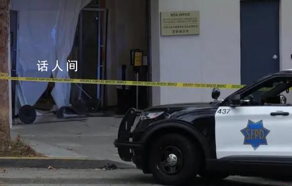 男子冲闯中国总领馆目击者发声 司机的头在流血从车里出来时大喊大叫