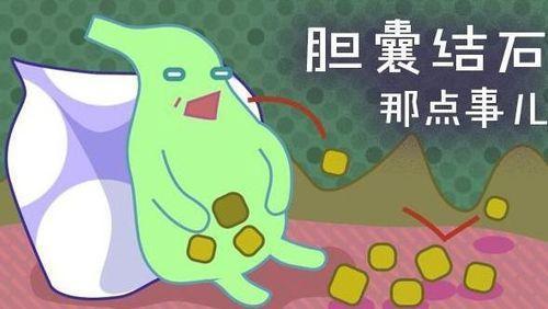 胆囊切除后，会引发4种疾患，不切胆囊都可避免