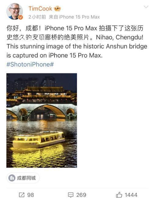 苹果CEO库克到访成都 在太古里苹果店内围观了路人打《王者荣耀》
