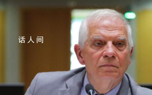 欧盟内部就巴以冲突公开交锋 美敏感文件承认了