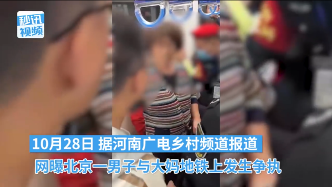 男生地铁上没让座被大妈扇耳光