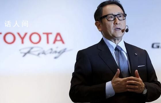 丰田汽车会长再&ldquo;炮轰&rdquo;电动汽车 引发了广泛关注