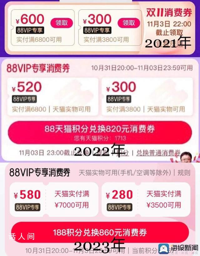 多个产品双十一优惠价与平时持平 优惠力度和活动规则又有了新花样