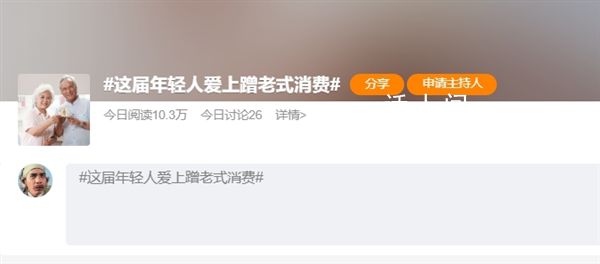 年轻人逛商场只去B1B2 年轻人&ldquo;蹭老式&rdquo;消费:性价比高