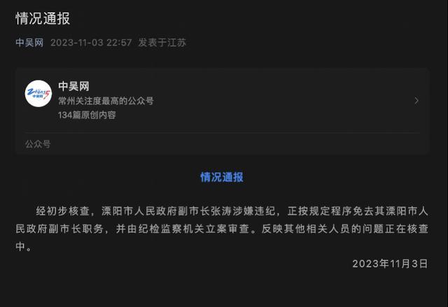 被举报与同事暧昧官员上月曾公开露面 女主角升官，照片流出