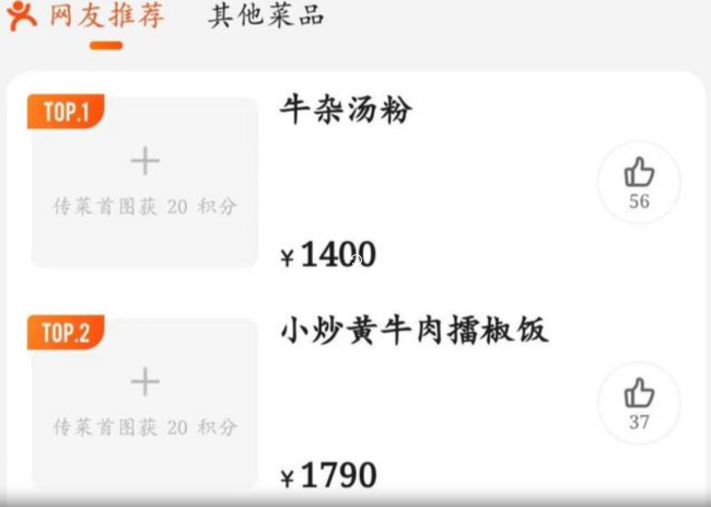 外卖深夜千元牛杂汤疑为非法服务