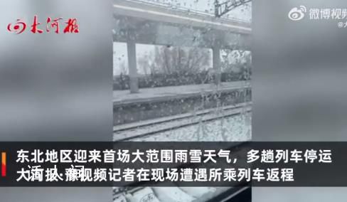 记者直击东北暴雪 因雪太大没去成