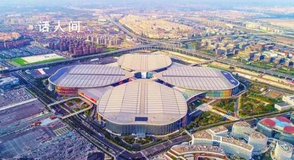 六年进博的&ldquo;变&rdquo;与&ldquo;不变&rdquo; 第六届中国国际进口博览会如约而至