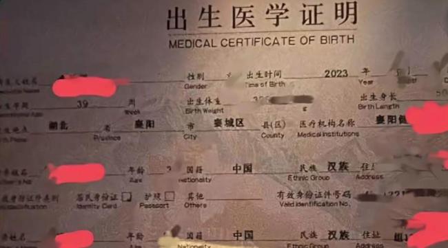官方通报医院被举报贩卖出生证及婴儿
