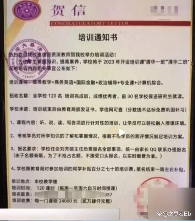 警惕诈骗陷阱！&ldquo;女儿&rdquo;上网喊爸交学费 乘警发现疑点及时叫停