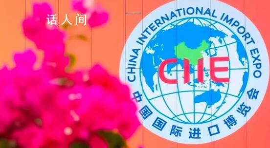 和新老朋友双向奔赴 乘进博东风新朋老友合作共赢
