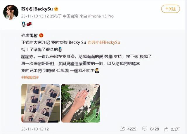 唐禹哲公开混血未婚妻 颜值超高