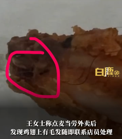 吃出异物遭店员备注辱骂