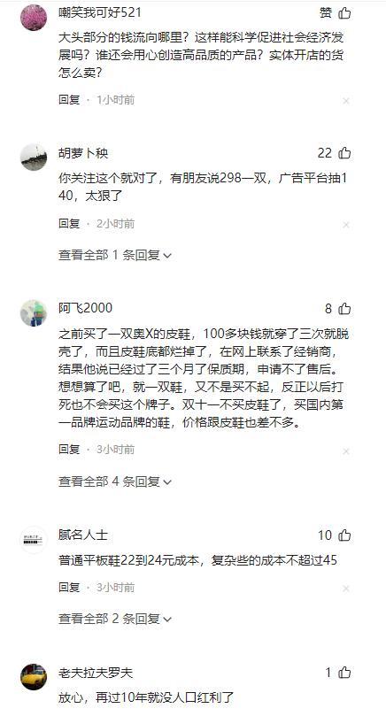 拼多多50元的鞋工厂利润3元 每月挣七八千