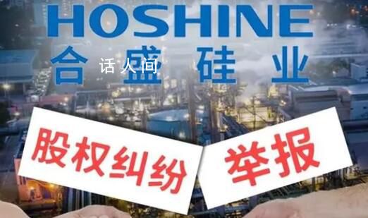 浙江千亿富豪遭实名举报 被指以搬迁上市企业要挟市领导干预司法陷害忠良