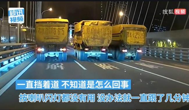 三辆渣土车并行挡住后车 网友吐槽 评论区呼叫武汉交警解决问题
