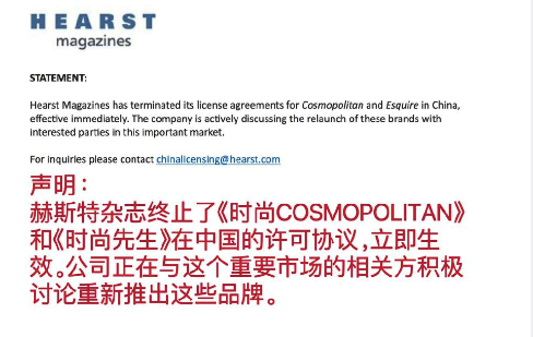 《时尚COSMO》和《时尚先生》的中国版停刊了？