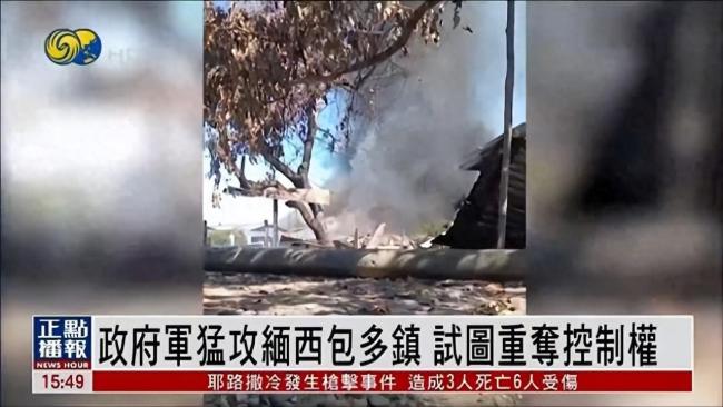 缅甸政府军猛攻本月中旬被若开军占领的缅西包多镇