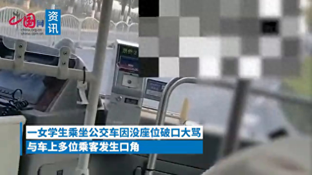 女子坐公交车因没座位破口大骂,乘客教育被回怼信不信我捅了你