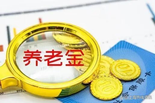 12月31日前,退休人员领取养老金需要注意三件事,及时了解