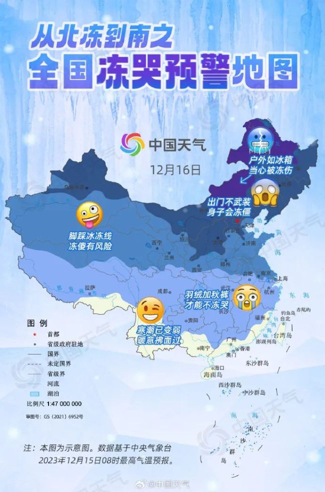 冻哭预警！北京连续6天最低气温均低于-14℃