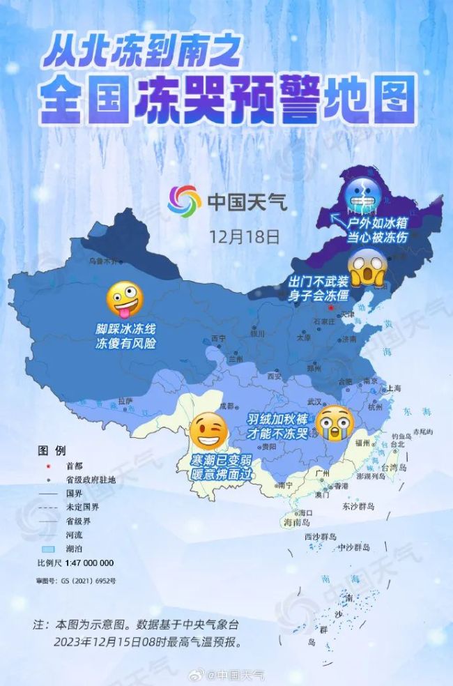 冻哭预警！北京连续6天最低气温均低于-14℃