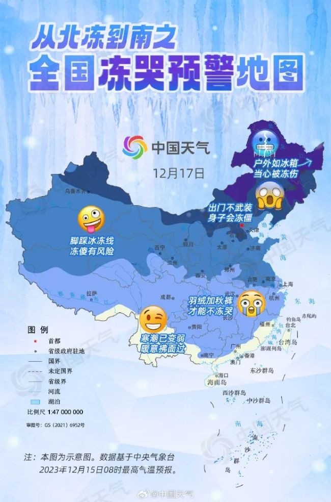 冻哭预警！北京连续6天最低气温均低于-14℃