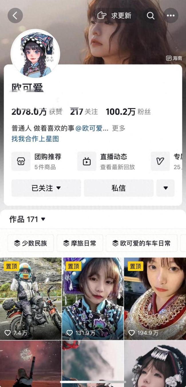 女网红&ldquo;欧可爱&rdquo;因车祸溺水离世 肇事者满16岁被刑拘
