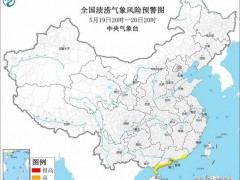 中央气象台：广东局地渍涝风险较高，需加强防范应对内涝！！(图)