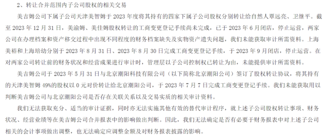 多地门店被曝&ldquo;跑路&rdquo;，消费者退费无门！知名品牌将退市 早教巨头美吉姆落幕