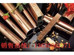 彩色不锈钢木纹扶手管，彩色不锈钢压花管图4