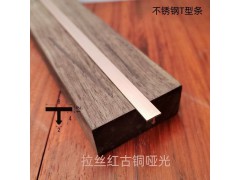 拉丝青古铜不锈钢T型条，玫瑰金不锈钢T型条图3