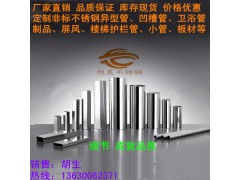 不锈钢大管不锈钢厚管304不锈钢方管图4