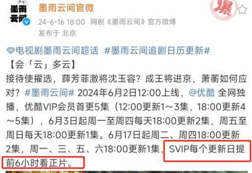 24天涨60%，是谁在抬高&ldquo;墨雨云间们&rdquo;的&ldquo;收官费&rdquo; 粉丝不满情绪爆发