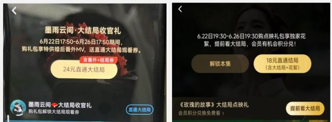 24天涨60%，是谁在抬高&ldquo;墨雨云间们&rdquo;的&ldquo;收官费&rdquo;