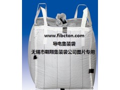 无锡市翱翔集装袋公司供应吨袋、塑料包装袋。图2