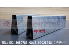 A字龙骨厂家/A字龙骨吊件/镀锌A字龙骨/A字龙骨价格图4