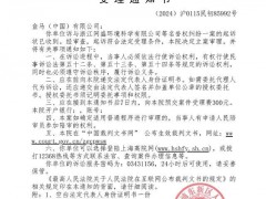 多次辟谣“被卖”传闻后 盒马提起诉讼 名誉权纠纷立案