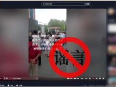 学校抽孩子血去卖？官方：恶意谣言，触碰法律红线