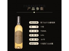 国产IRENENA红酒温碧霞代言贺兰山东麓白葡萄酒750ml图2