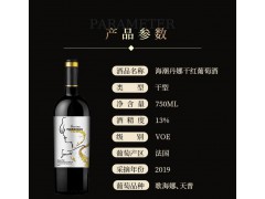 法国进口IRENENA红酒温碧霞代言海潮丹娜葡萄酒干红图2
